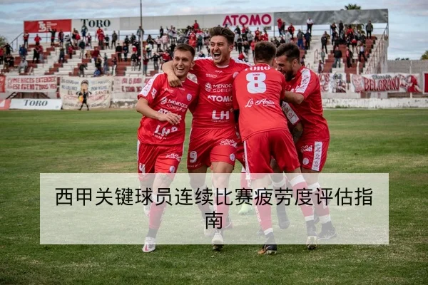 英超交锋历史战绩与主场得分对比