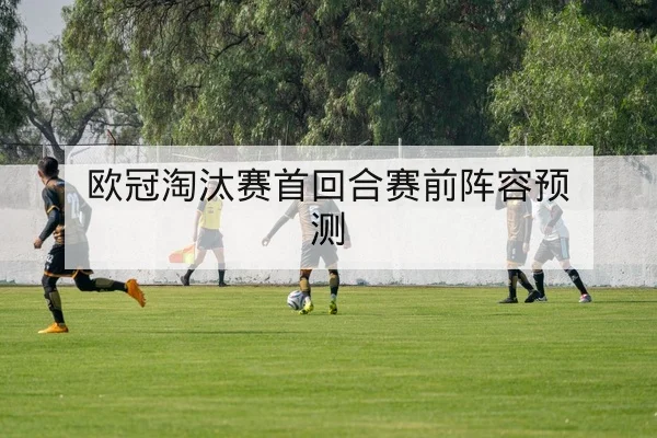 英超交锋历史战绩与主场得分对比