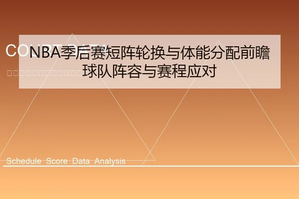 ji-hou-sai-duan-zhen-lun-huan-yu-ti-neng-fen-pei-qian-zhan-qiu-dui-zhen-rong-yu-sai-cheng-ying-dui-1-687.jpg